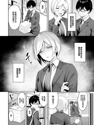 [なごやか次郎] スーパーラブパワー [中国翻訳] [無修正] [DL版]_134