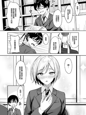 [なごやか次郎] スーパーラブパワー [中国翻訳] [無修正] [DL版]_136