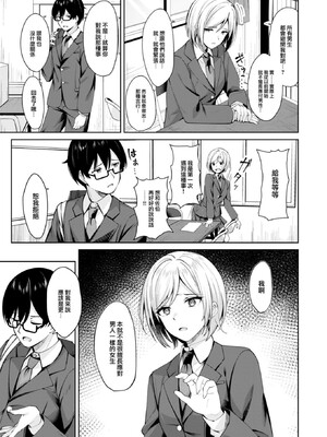 [なごやか次郎] スーパーラブパワー [中国翻訳] [無修正] [DL版]_137