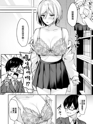 [なごやか次郎] スーパーラブパワー [中国翻訳] [無修正] [DL版]_138