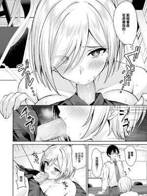 [なごやか次郎] スーパーラブパワー [中国翻訳] [無修正] [DL版]_146