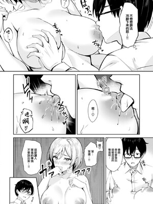 [なごやか次郎] スーパーラブパワー [中国翻訳] [無修正] [DL版]_152