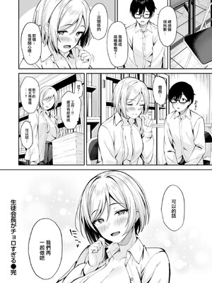 [なごやか次郎] スーパーラブパワー [中国翻訳] [無修正] [DL版]_156