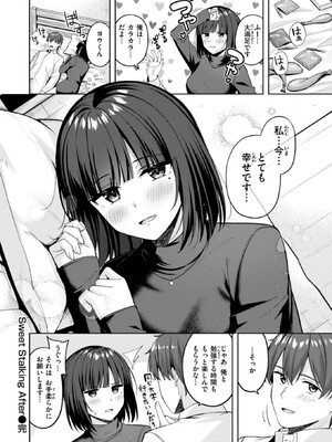 [なごやか次郎] スーパーラブパワー [中国翻訳] [無修正] [DL版]_160