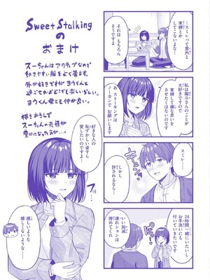 [なごやか次郎] スーパーラブパワー [中国翻訳] [無修正] [DL版]_164