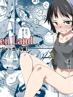 [戸村屋 (戸村水仙)] Broken Land 【スカベンジャーガール編】
