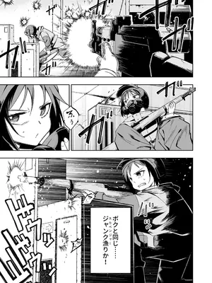 [戸村屋 (戸村水仙)] Broken Land 【スカベンジャーガール編】_06