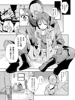 [戸村屋 (戸村水仙)] Broken Land 【スカベンジャーガール編】_08