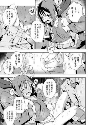 [戸村屋 (戸村水仙)] Broken Land 【スカベンジャーガール編】_10