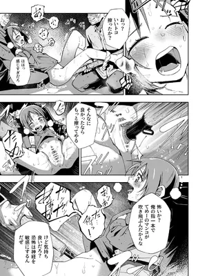 [戸村屋 (戸村水仙)] Broken Land 【スカベンジャーガール編】_14