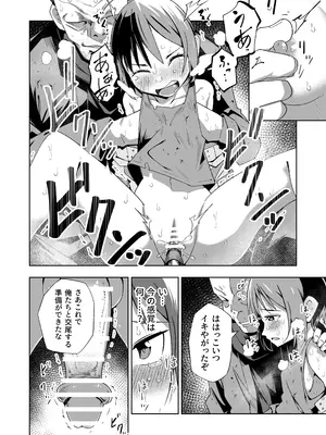 [戸村屋 (戸村水仙)] Broken Land 【スカベンジャーガール編】_15