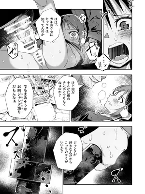 [戸村屋 (戸村水仙)] Broken Land 【スカベンジャーガール編】_16