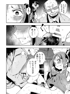 [戸村屋 (戸村水仙)] Broken Land 【スカベンジャーガール編】_17