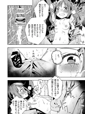 [戸村屋 (戸村水仙)] Broken Land 【スカベンジャーガール編】_21