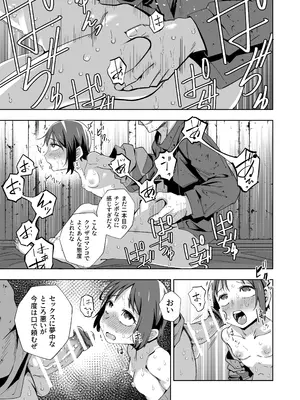 [戸村屋 (戸村水仙)] Broken Land 【スカベンジャーガール編】_24