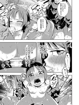 [戸村屋 (戸村水仙)] Broken Land 【スカベンジャーガール編】_26