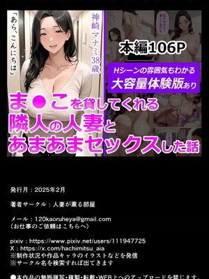 （人妻が薫る部屋）貸してくれる人妻-前篇_1000053649