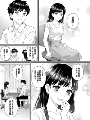 [湯山チカ] 先生とぼく【1-14】_004