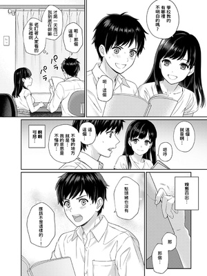 [湯山チカ] 先生とぼく【1-14】_007