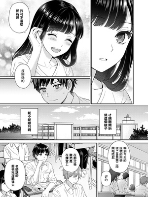 [湯山チカ] 先生とぼく【1-14】_008