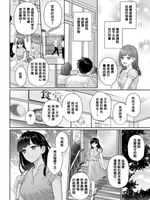 [湯山チカ] 先生とぼく【1-14】_009