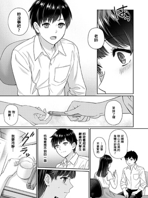 [湯山チカ] 先生とぼく【1-14】_010