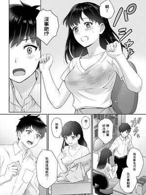 [湯山チカ] 先生とぼく【1-14】_011