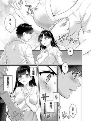 [湯山チカ] 先生とぼく【1-14】_012