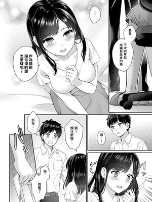 [湯山チカ] 先生とぼく【1-14】_015