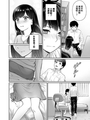 [湯山チカ] 先生とぼく【1-14】_019