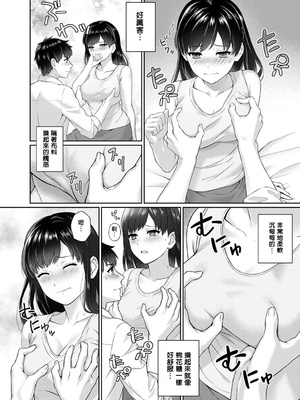 [湯山チカ] 先生とぼく【1-14】_021