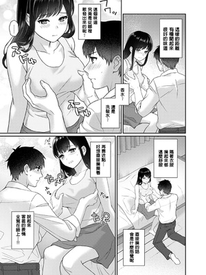 [湯山チカ] 先生とぼく【1-14】_022