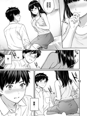 [湯山チカ] 先生とぼく【1-14】_025