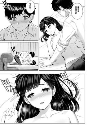 [湯山チカ] 先生とぼく【1-14】_033