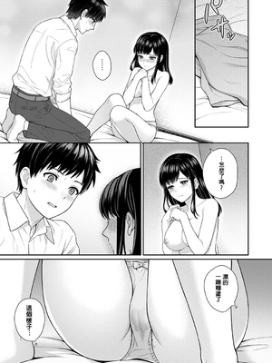 [湯山チカ] 先生とぼく【1-14】_035