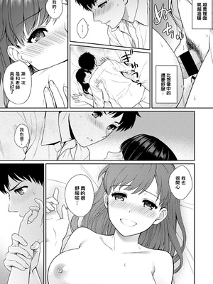 [湯山チカ] 先生とぼく【1-14】_041