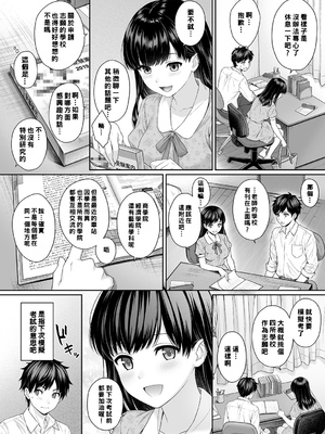 [湯山チカ] 先生とぼく【1-14】_048