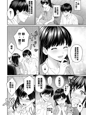 [湯山チカ] 先生とぼく【1-14】_049