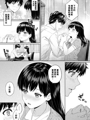 [湯山チカ] 先生とぼく【1-14】_050