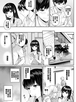 [湯山チカ] 先生とぼく【1-14】_076