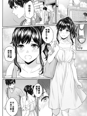 [湯山チカ] 先生とぼく【1-14】_077