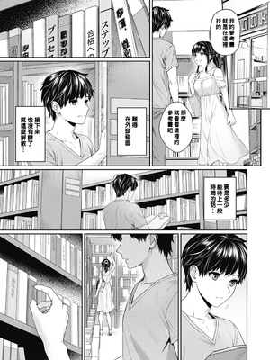 [湯山チカ] 先生とぼく【1-14】_078