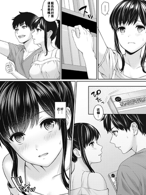 [湯山チカ] 先生とぼく【1-14】_079