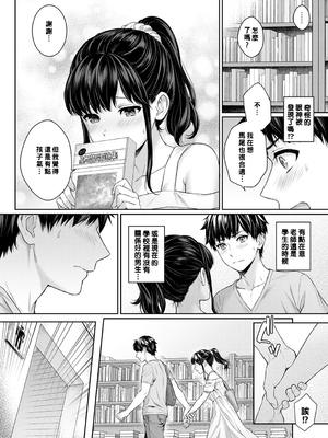 [湯山チカ] 先生とぼく【1-14】_081