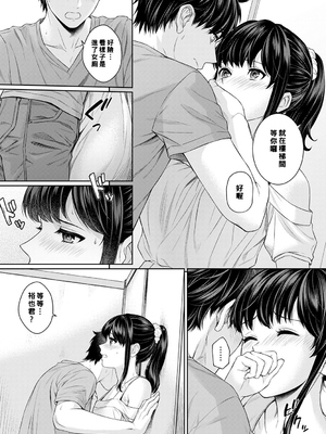 [湯山チカ] 先生とぼく【1-14】_083