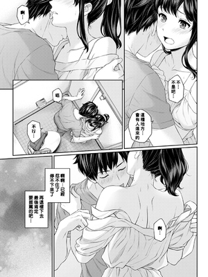 [湯山チカ] 先生とぼく【1-14】_084