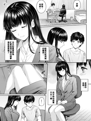 [湯山チカ] 先生とぼく【1-14】_097