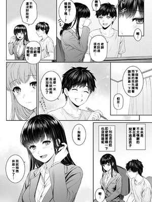 [湯山チカ] 先生とぼく【1-14】_098
