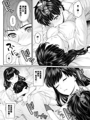 [湯山チカ] 先生とぼく【1-14】_100