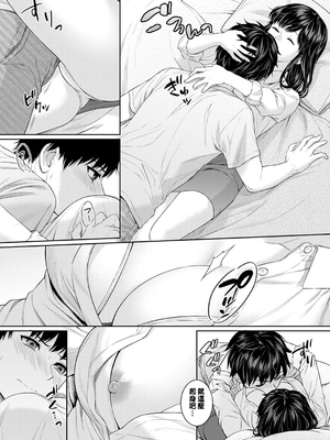 [湯山チカ] 先生とぼく【1-14】_102